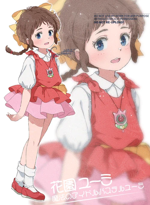 そして香月舞ちゃんと花園ユーミちゃん(3/3)以上となります!以前も言ったのですが、80年代アニメはキャラデザも衣装が可愛らしくて、活き活きとした動きや表情がすごく好きです! 