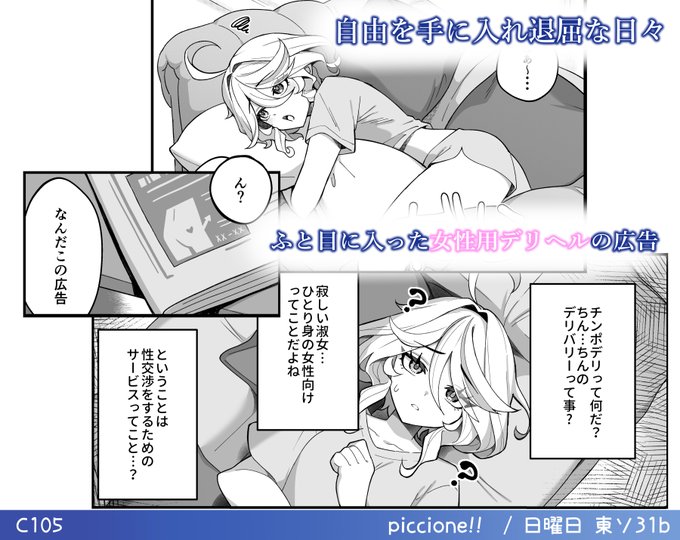 C105新刊サンプルです。
ご予約はこちらから!
🍈https://t.co/BSz90ZTniY 