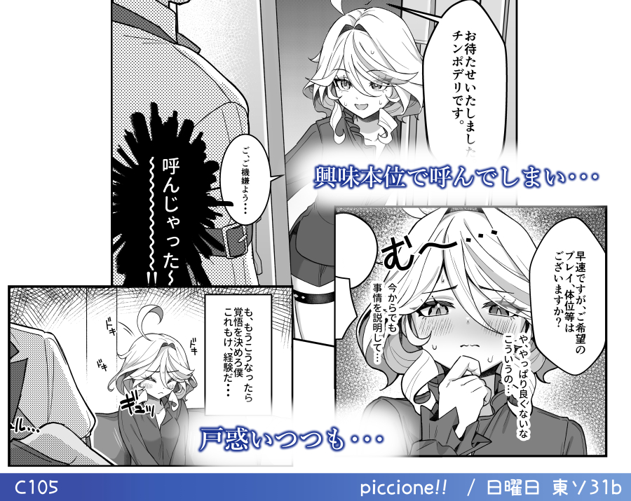 C105新刊サンプルです。
ご予約はこちらから!
🍈https://t.co/BSz90ZTniY 