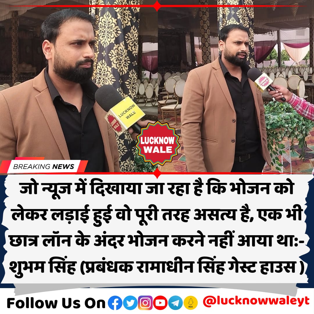 youtu.be/VCfCeAeE_uE?si…

उत्तर प्रदेश के उप मुख्यमंत्री का काम हो गया हो तो, लखनऊ विश्वविद्यालय के पूर्व छात्र नेता होने का कर्त्तव्य निभा ही दीजिये क्योंकि आपने  राजनीति का क ख लखनऊ विश्वविद्यालय से ही सुरु की है-
<a href="/brajeshpathakup/">Brajesh Pathak</a> 
<a href="/NeerajSinghSays/">𝐍𝐞𝐞𝐫𝐚𝐣 𝐒𝐢𝐧𝐠𝐡</a>