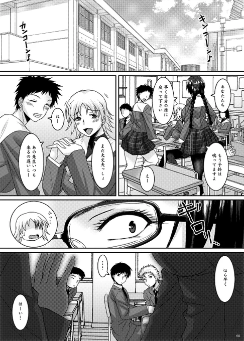 本文サンプル(1/2) 