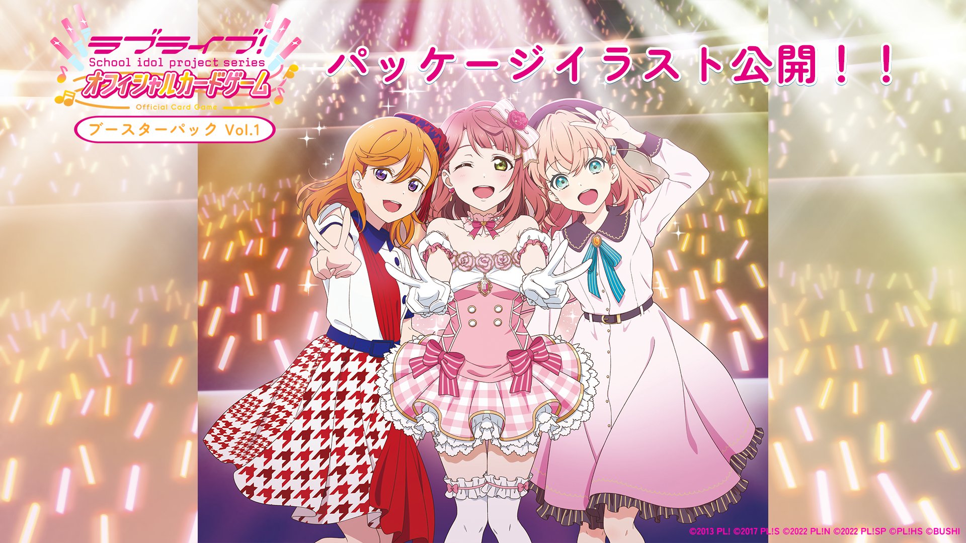ラブライブ！シリーズ オフィシャルカードゲーム公式 on X