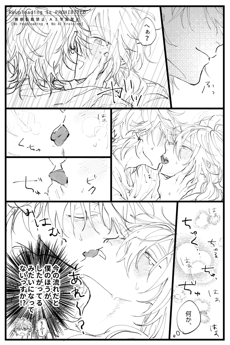 燐ニキッス 前菜からの焦らし編 ※再掲 
