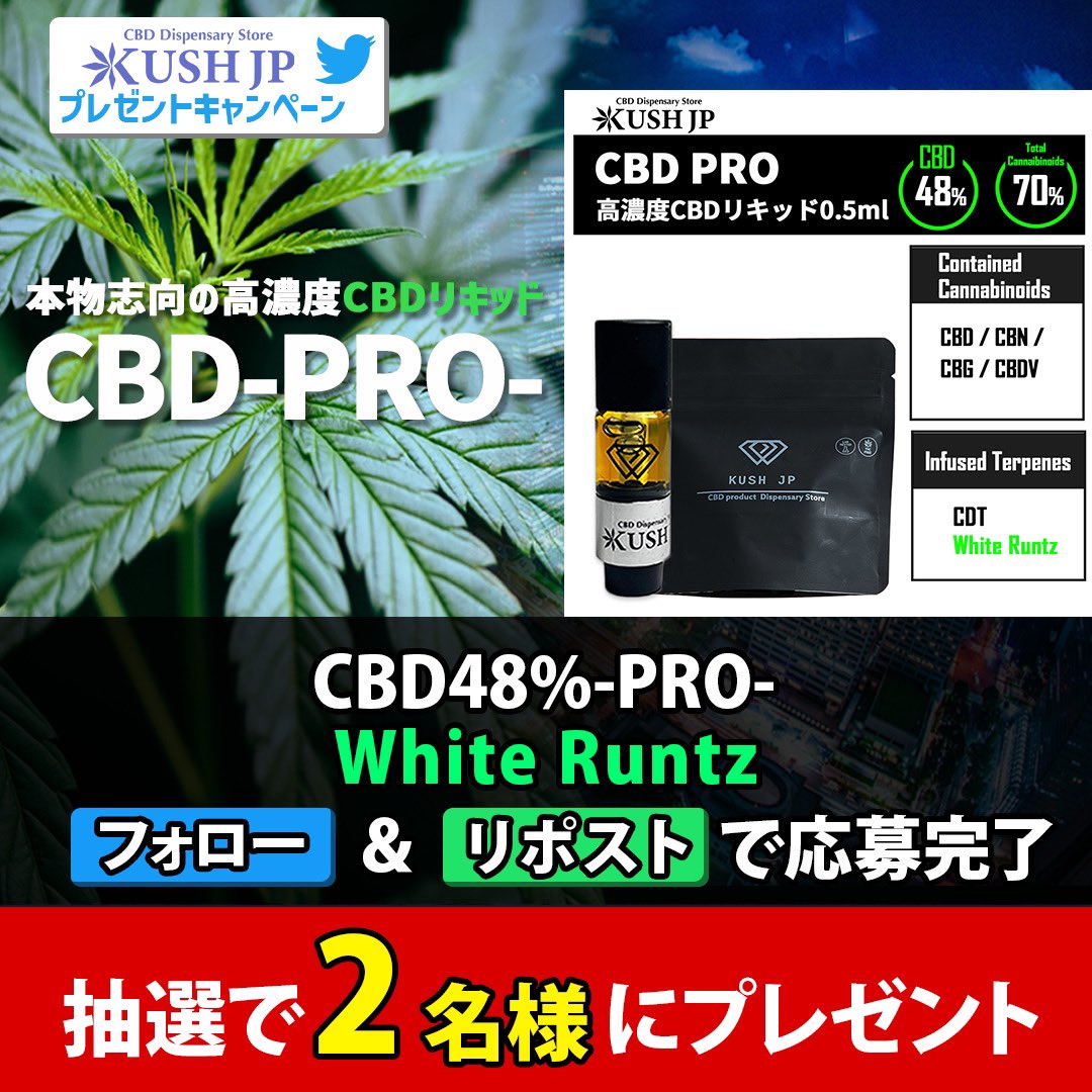 夜専用】 売り払っ CRDH リキッド 0.5ml CBP THXE CBD 510 夜専用】 売り払っ CRDH リキッド 0.5ml CBP THXE CBD 510