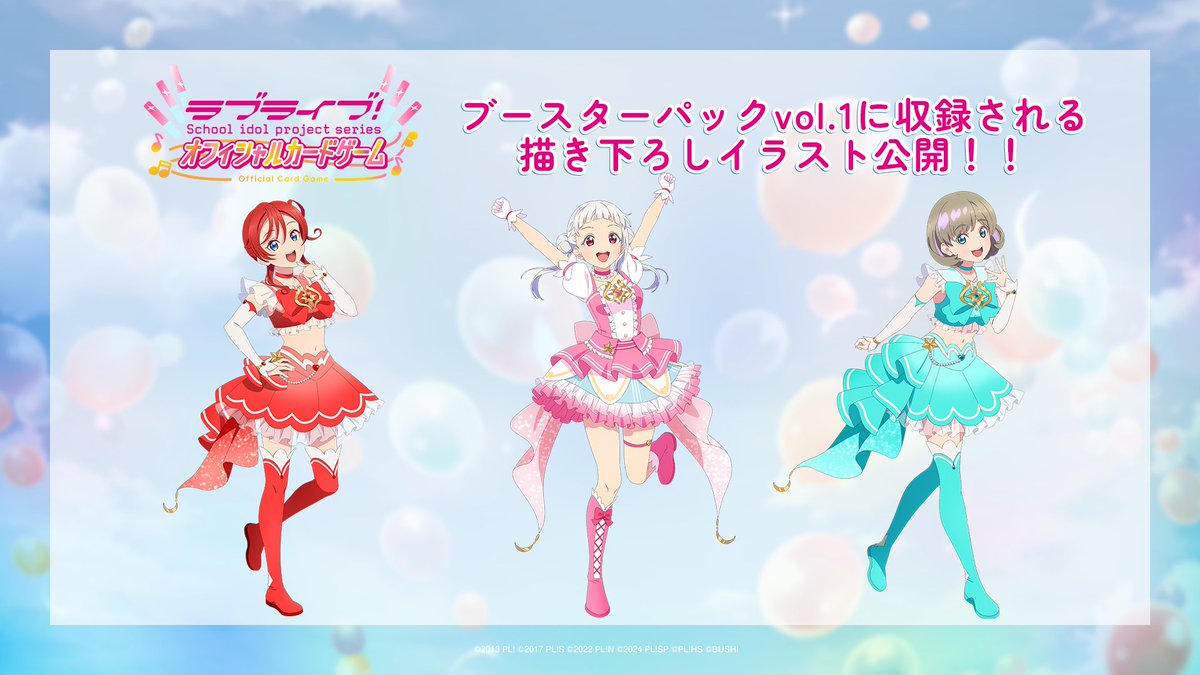 ラブライブ!シリーズ オフィシャルカードゲーム公式 on X ラブライブ!シリーズ オフィシャルカードゲーム公式 on X