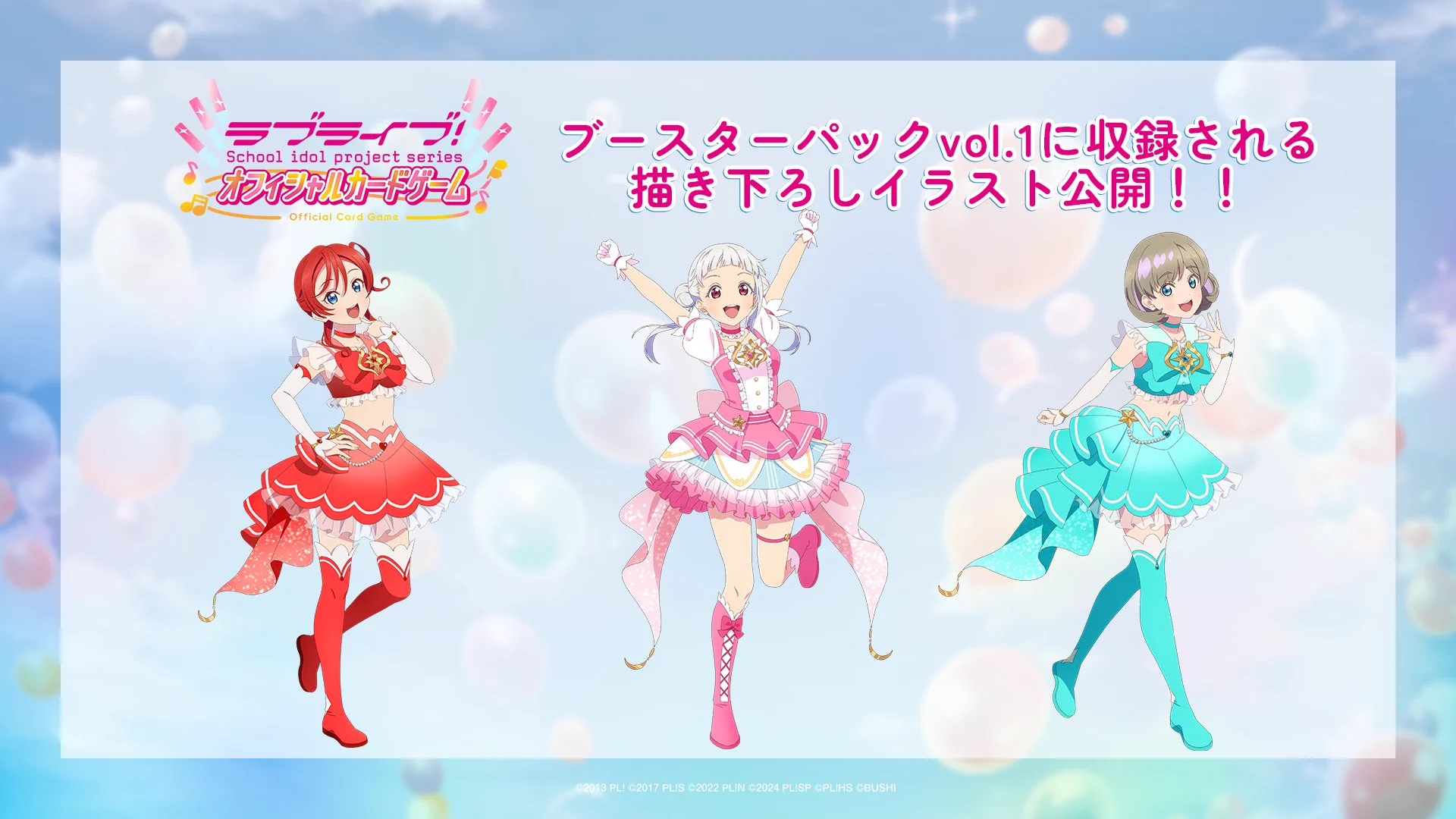 ラブカ公式】ラブライブ！シリーズ オフィシャルカードゲーム on X