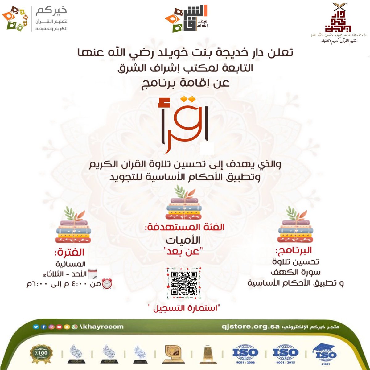 manoo0orah's tweet photo. #حلق_قرآنية
للتسجيل https://t.co/3UKjwJVBne https://t.co/rygjZcdMeF