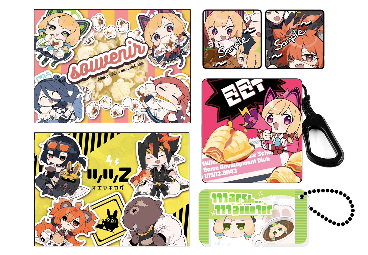 天童アリス(ブルアカ) ,才羽ミドリ(ブルアカ) ,才羽モモイ(ブルアカ) ,花岡ユズ 「#C105 の新刊セットの通販予約を開始しました現地頒布を優先したいので数は少な」|byaしおのイラスト