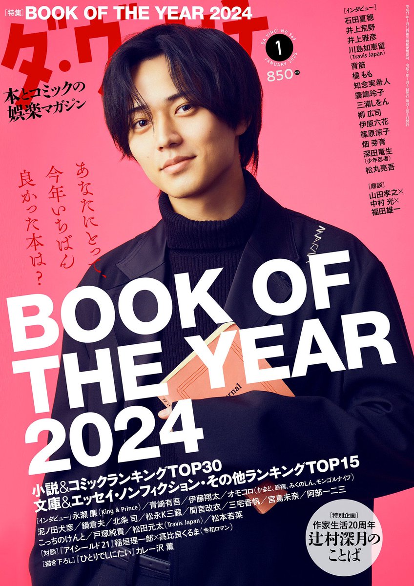 📚ダ・ヴィンチ📘
BOOK OF THE YEAR 2024
コミックランキング30🏆

㊗️ #ありす宇宙までも が
4位に選ばれました.ᐟ.ᐟ.ᐟ.ᐟ.ᐟ.ᐟ🎉

まだ1巻の時点でこのような順位をいただき光栄です✨
12月26日発売の、❝ありす、宇宙(どこ)までも❞第❷集もよろしくお願いいたします!🚀🌟🌟🌟 