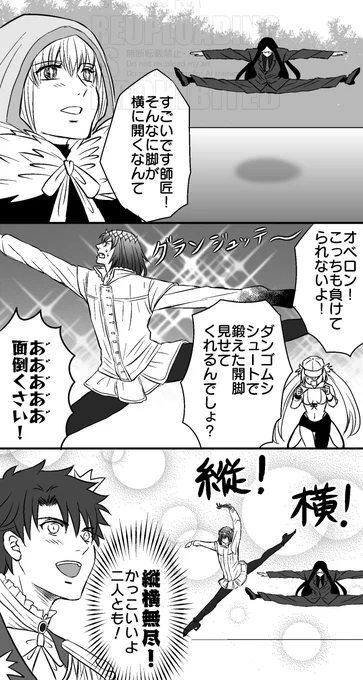 オベロンとエルメロイⅡ世の師匠対決 