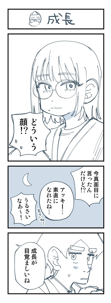 幽霊と疲れた会社員 その318 