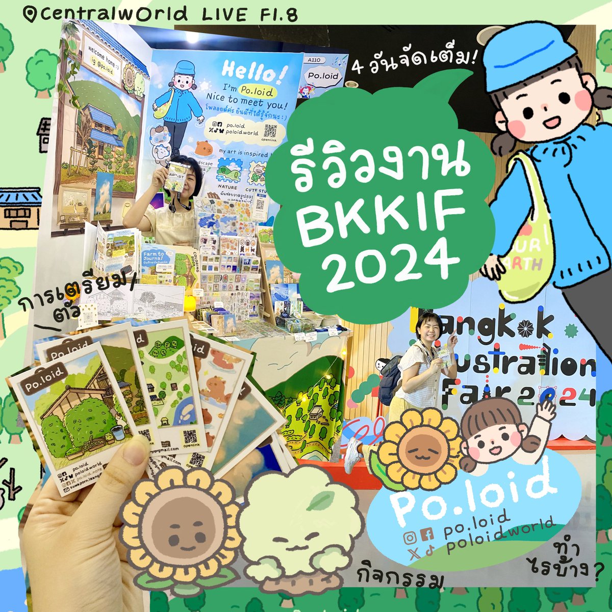 poloidworld's tweet photo. 📍เล่าประสบการณ์ Bangkok Illustration Fair 🎨
Event สายนักวาดประกอบ รวมนักวาดทั้งไทยและต่างประเทศ! ที่พลอยมีโอกาสได้เป็นหนึ่งในศิลปินของปีนี้ค่ะ

#BKKIF2024 #BKKIF https://t.co/QVFRtC1kjt