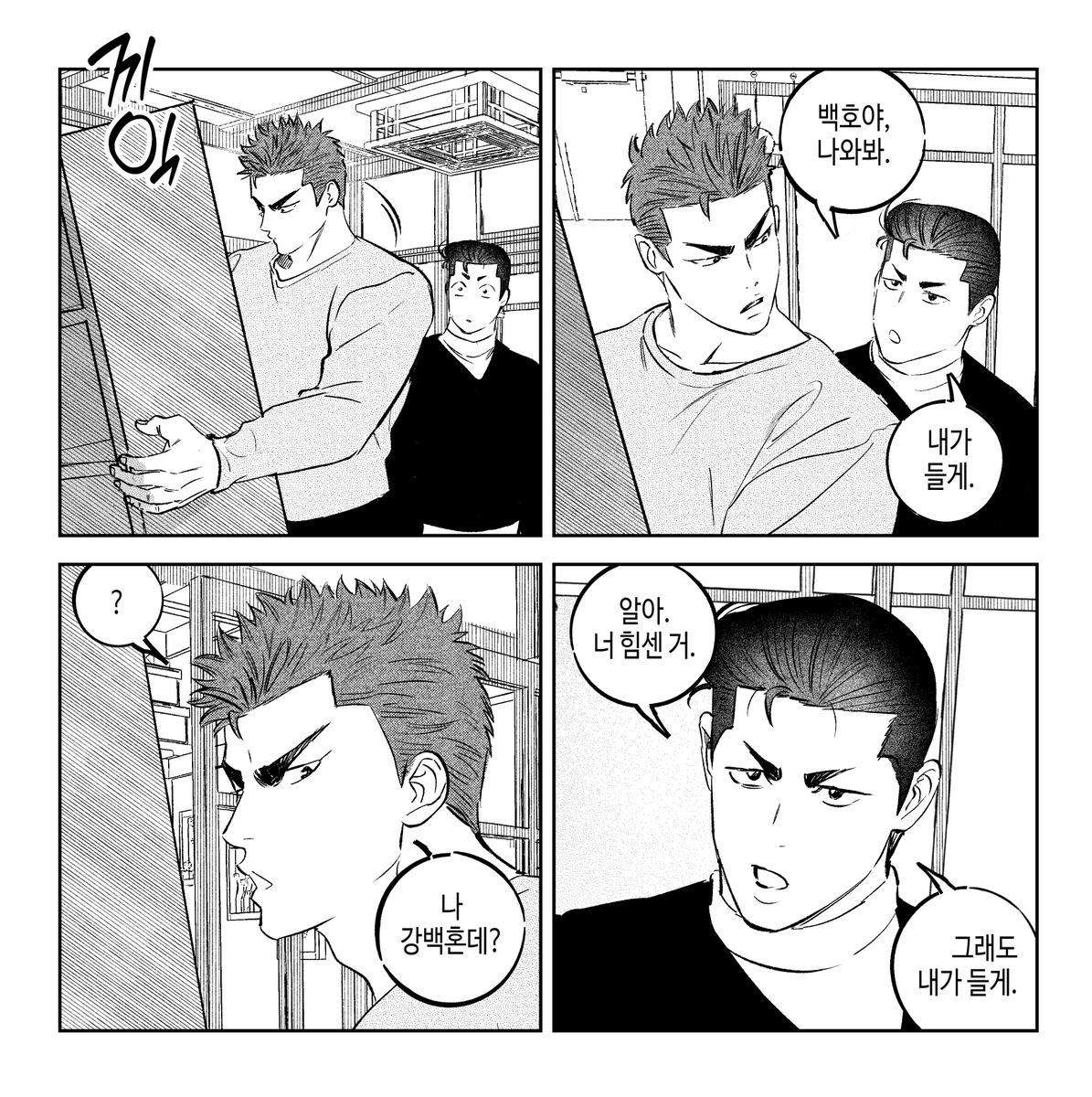 🌊🌸
내 cp가 상남자x상남자 cp라니 