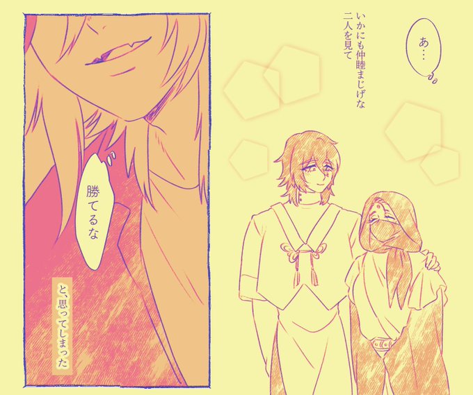 🏜️🐉 / やっと見つけた記憶を失った恋人が知らないパートナーと共にいたらどうする?

A 無敵なので略奪する 