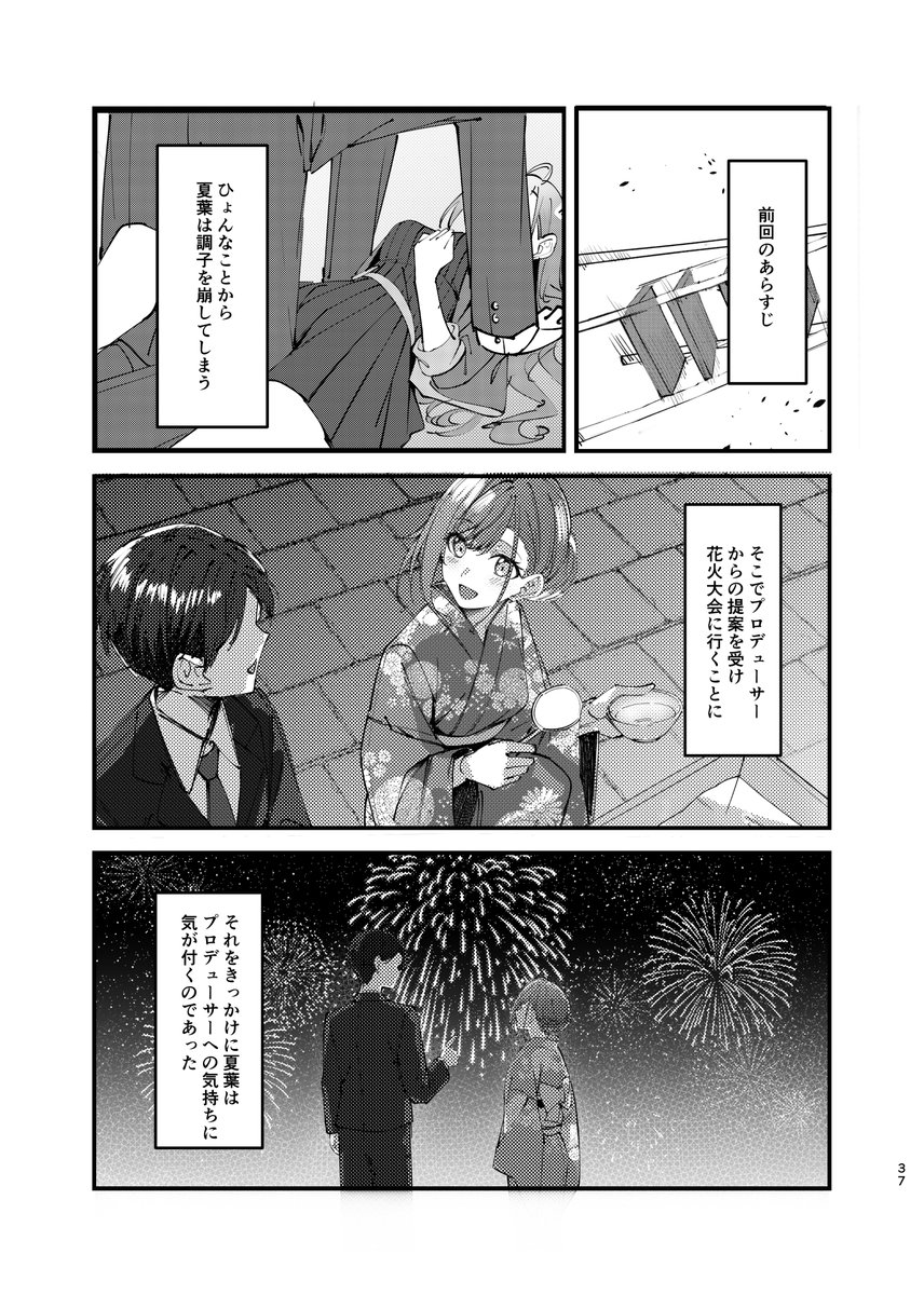 「有栖川夏葉の告白」 
