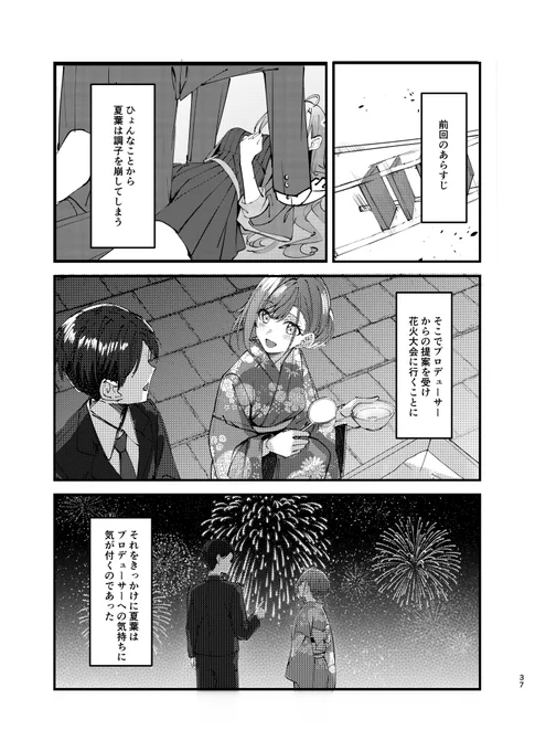 「有栖川夏葉の告白」 