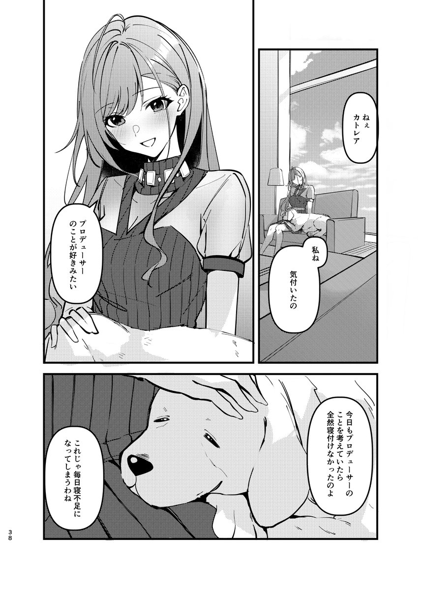 「有栖川夏葉の告白」 