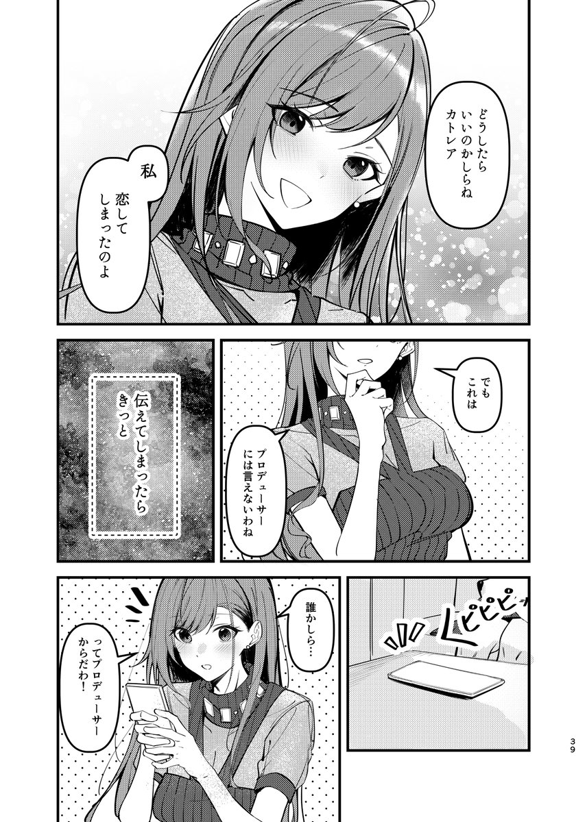 「有栖川夏葉の告白」 