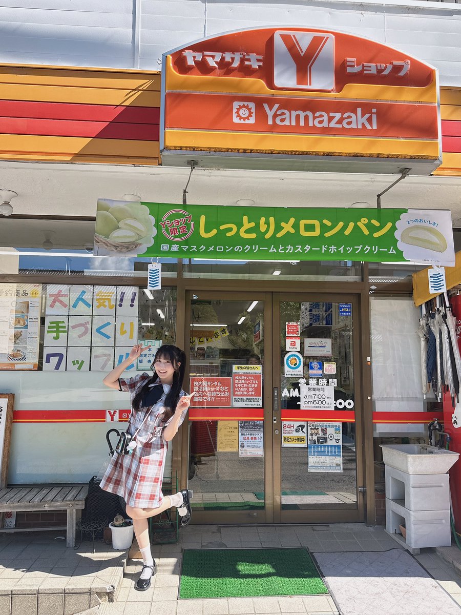 kyoka_moriya's tweet photo. 写真集の撮影で超久しぶりに母校にお邪魔しました✨担任の先生にも会えた😭

母校といつも行っていたコンビニです🏪
（ワッフルめっちゃ美味です）
#松商学園 https://t.co/EdMm7J7nFh