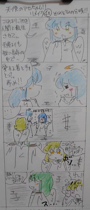 🌟✨今週もよろしくです✨🌟
(⁠ ⁠ꈍ⁠ᴗ⁠ꈍ⁠✨☃️✨12月も順調に日が進んでます✨✨✨
何かと忙しい12月です💦
前回…いろいろとご心配頂きありがとうです💦
今月は…時間を調整して頂きました✨✨✨
いつもより…多分…早く帰宅出来そうですw✨
😔アロちゃん漫画今回はペンの調子悪いです💦 
