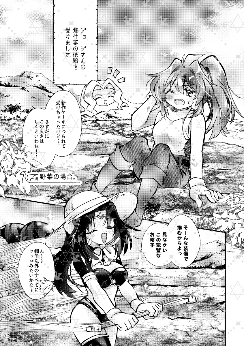 ayateaori's tweet photo. 2024/12/15【新刊】
COMIC CITY 東京151  Give me all 3
『どらまたギフト3』
------------------------------------
アメリナアメ・ナーリナナ風味のゆる〜い短編漫画+webイラスト再録本サンプルです。リプにboothです。
A5／20P予定 https://t.co/C05amZZAd0