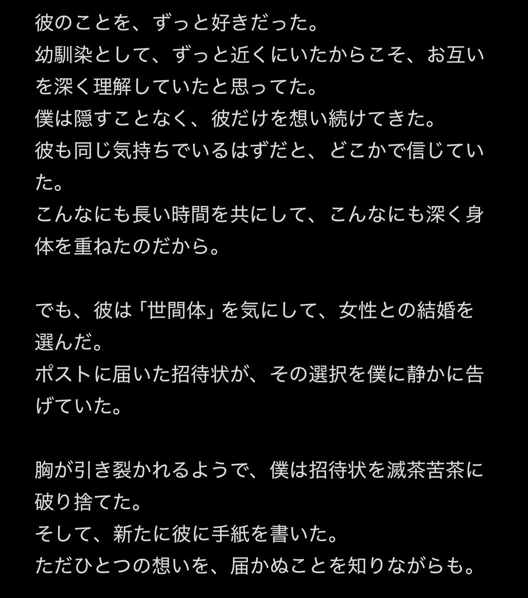 hairu_nawa's tweet photo. 【プロローグエピソード】
 #ボクなわ https://t.co/i0TPsI3J8L