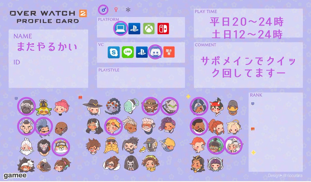 まだやるかい (@hanayama_ow2) / Posts / X