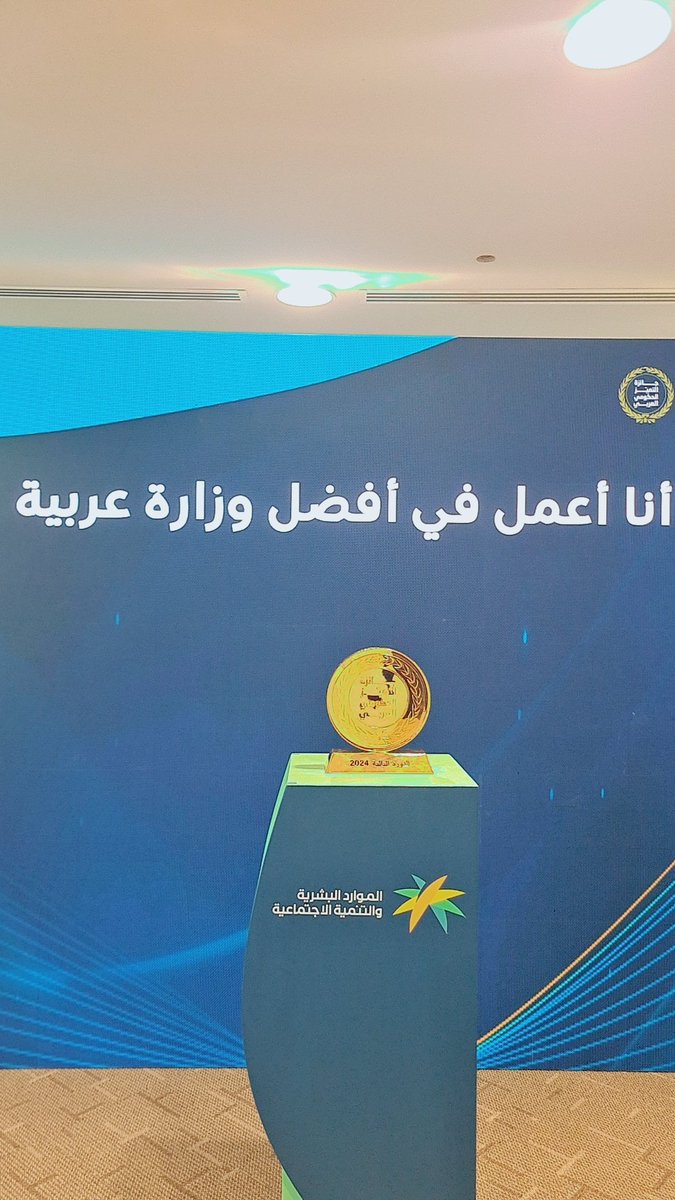 Hakami55's tweet photo. إنه لشرف عظيم لنا أن نكون جزءًا من هذه الوزارة العريقة حيث نحظى بفرصة تقديم خدماتنا للوطن والمساهمة في تحقيق رؤيته وأهدافه السامية هذا الدور ليس مجرد وظيفة بل مسؤولية نبيلة تتطلب منا بذل الجهد والالتزام لتحقيق أفضل النتائج نسأل الله التوفيق والسداد لنكون على قدر هذه الثقة العظيمة https://t.co/t4FlrcffcL