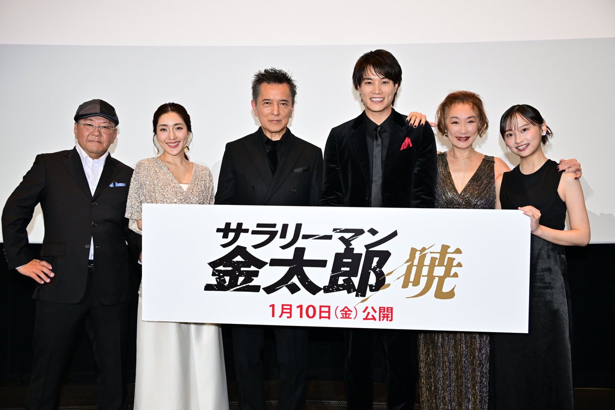 s_kintaro_movie's tweet photo. 『#サラリーマン金太郎 【暁】編』
 ◤完成披露上映会終了🎊◢ 
⠀
ご来場いただいた皆様、ありがとうございました❗️皆さん久しぶりの再会を喜びつつ、和気あいあいとした、とても楽しい舞台挨拶となりました。
⠀
【暁】編 1.10 ／【魁】編 2.7
 #映画サラリーマン金太郎 https://t.co/UWH9hbwYUr