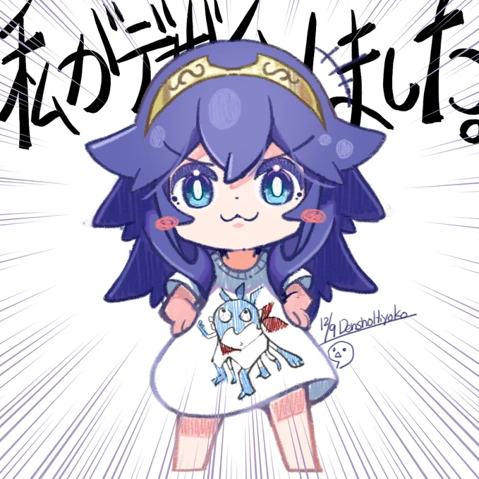 自分がデザインしたTシャツを見せてくれるルキナちゃん #lucina