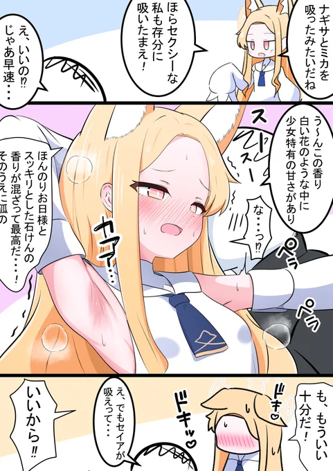 テストセイア 