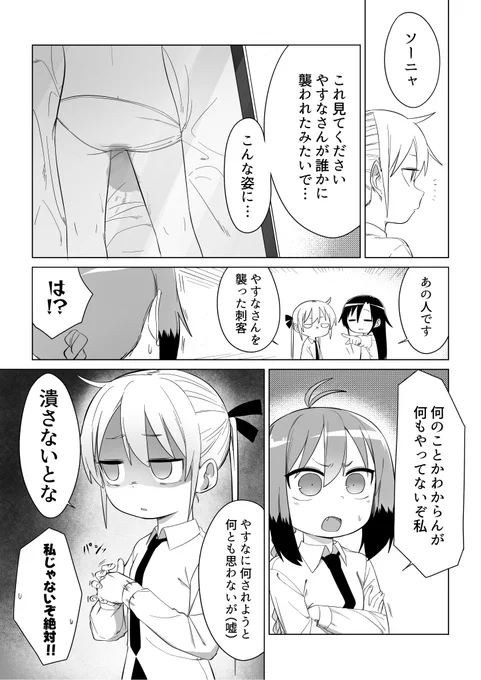冤罪没キャラ 