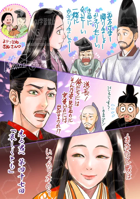 #光る君へ #光る君絵 第四十七回「哀しくとも」 最終回直前。心が死に近づきすぎてるまひろを、大きな声で従者にあるまじき主張をした乙丸の、姫様を守ろうとする気持ち、きぬへの愛情を思うと今回のMVPは乙丸と実資(初描き)公任は私の💖 この物語の最後にして最大の謎が「倫子様の内心」キタ。 
