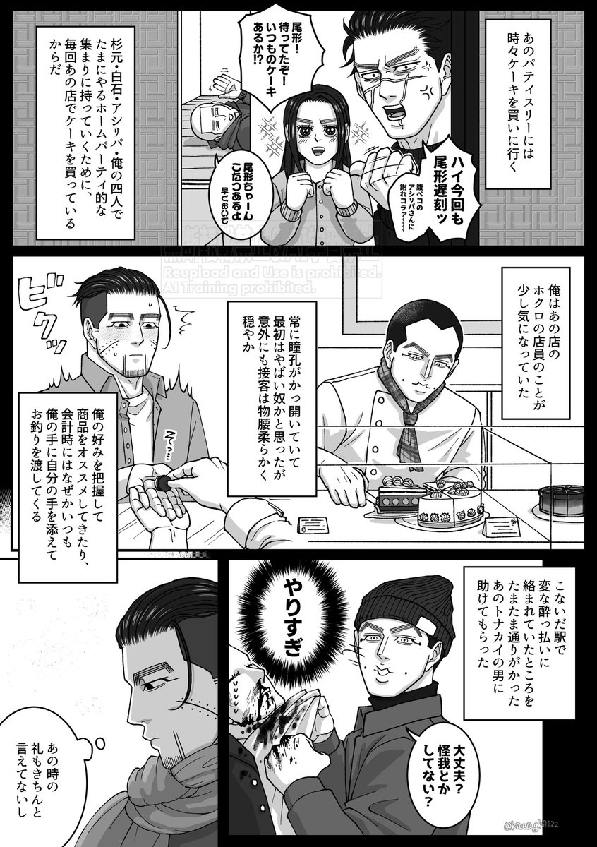 宇佐尾🐰🐱🎄

たまに行くケーキ屋さんの気になる彼に話しかけたい尾①

続きます

※あらすじは引用元リプ欄へ 