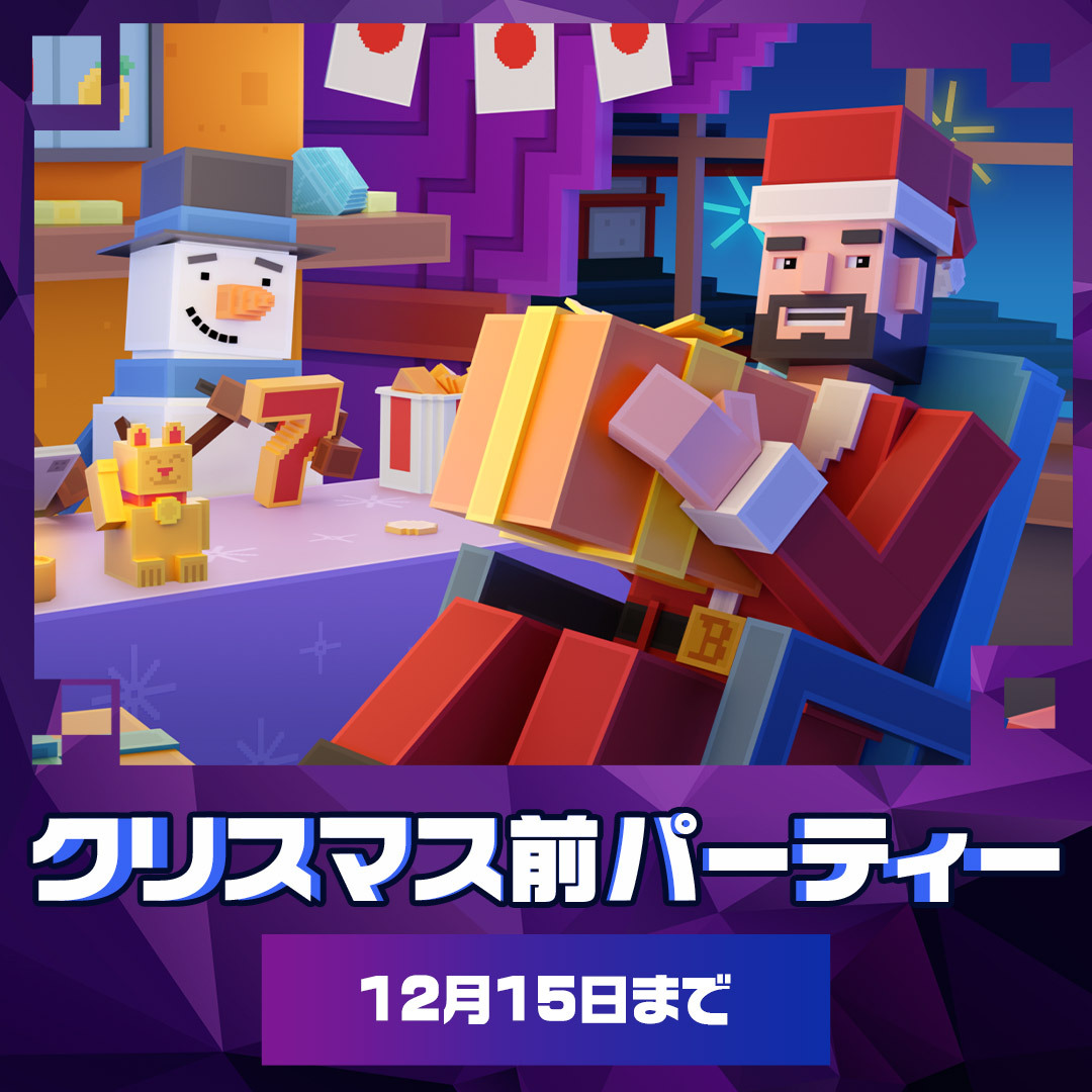 Image for the Tweet beginning: ／
『クリスマス前パーティー』に参加しよう🎄
＼  🎅12月月15日23:00 GMTまで開催
🎅対象ゲームは300種類以上！  クリスマスに #ボンズ で開催される
大規模なホリデープロモーション・トーナメントに向けたウォームアップをしましょう💪🔥  大きな賞品と忘れられない興奮に、
備えるチャンスです✨… 