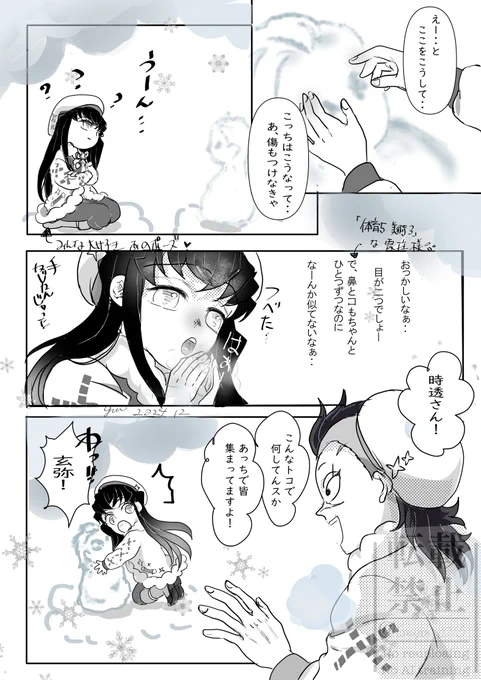 最近⛄作りにハマっている🌫君😂
(自分的二番煎じすみません💦あまり練れてなくてイロイロ変ですが生温かい目で見てやってくださいませ😅)
特にどうという事もない🍉🌫げんむい 