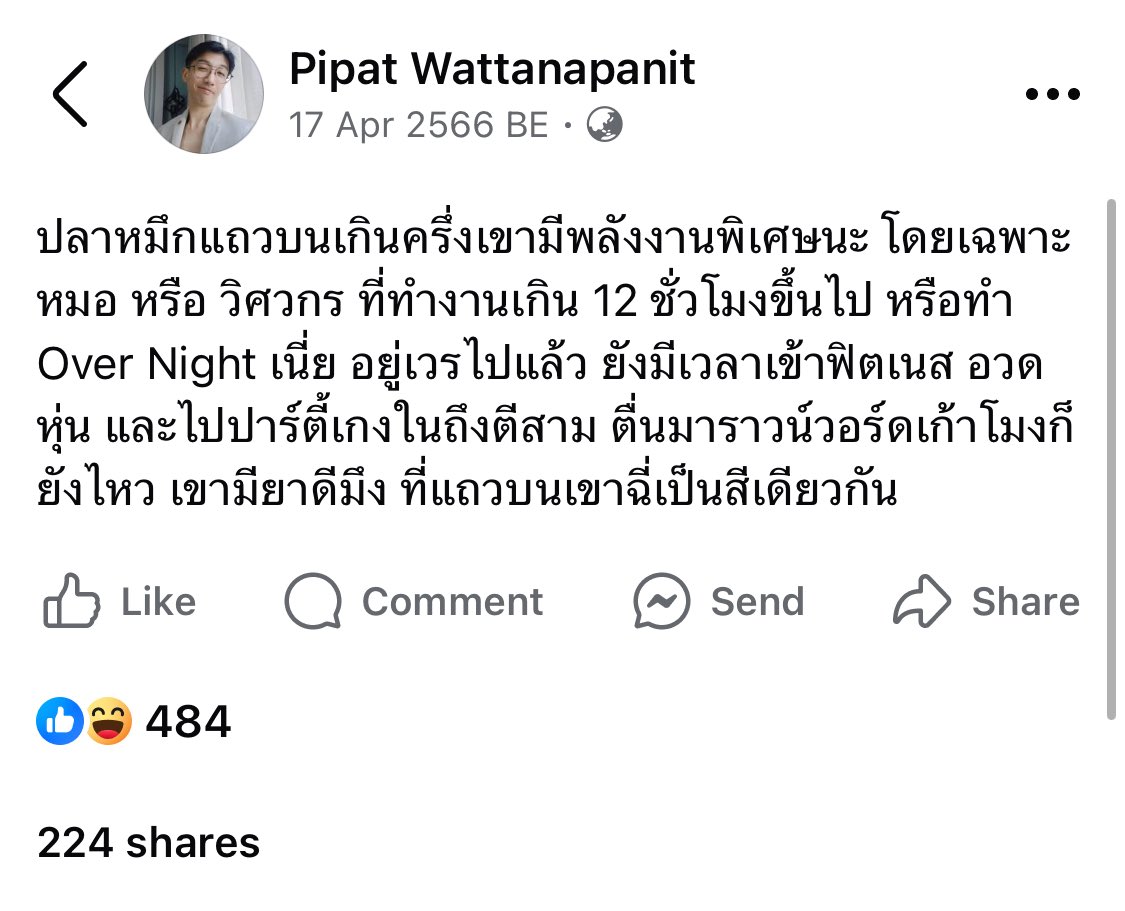 Thaireactionvid's tweet photo. แม่นอย่างกะจับวาง ตำนานความลับของปลาหมึกแถวบน https://t.co/qqYOjythgN