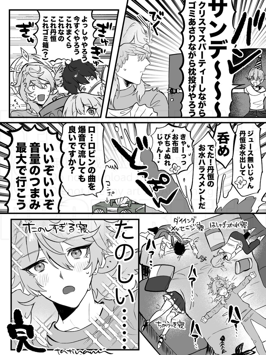 サンデ〜〜〜〜〜!!!!! 
