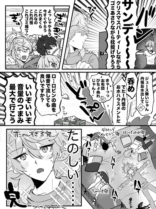 サンデ〜〜〜〜〜!!!!! 