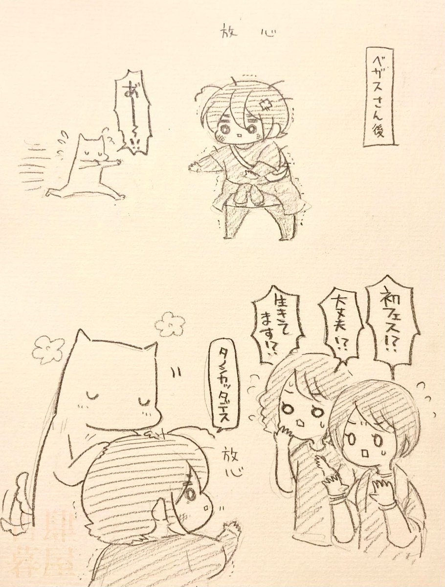 これはベガスさんの時の僕 