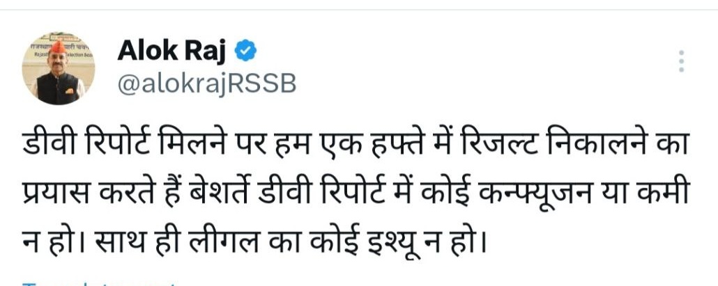 #JRA_अंतिम_परिणाम_जारी_करो
6 Dec ko stay hat gya tha......us time s aapke tweet ka wait kr rhe h...or aap h ki abhi tk jra vacancy k bare m 1 word bhi nhi bola ..how unfair this is ???
Please fozi sahab...JRA RESULT k bare m update do
<a href="/alokrajRSSB/">Alok Raj</a>