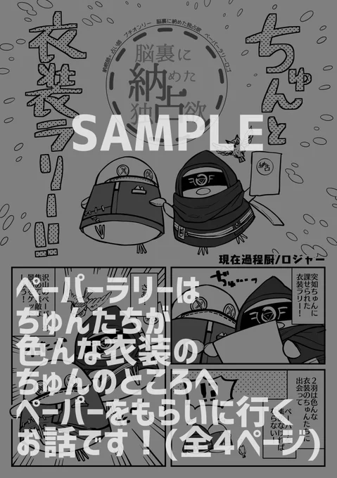 当日はペーパーラリー参加します!!どうぞよろしくお願いいたします!!!
#脳裏納占 #おさせん 