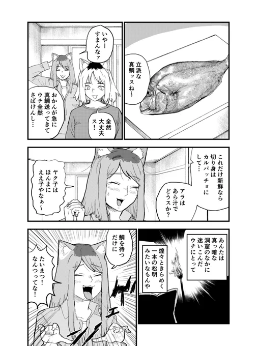 🐟(1/2) 