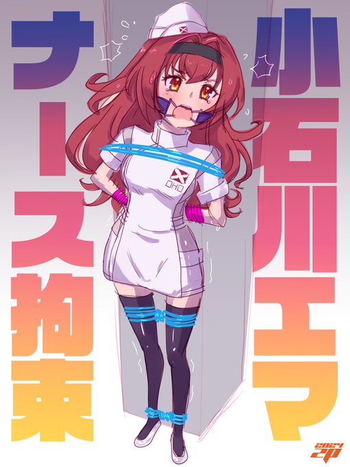 ナースエマちゃん先輩 