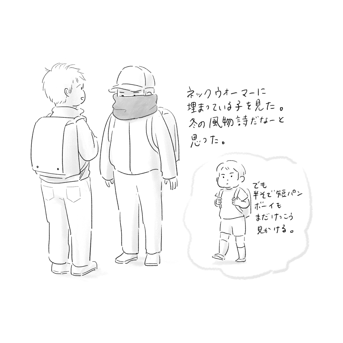 ネックウォーマー 