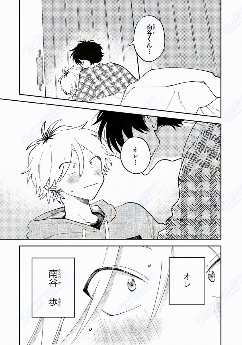 あいつのえ♡ちな顔が見たい(1/9)

#創作BL #商業BL 