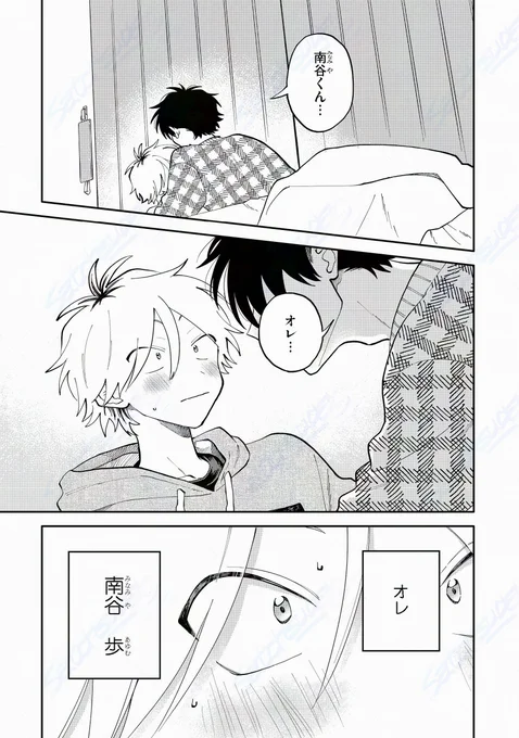 あいつのえ♡ちな顔が見たい(1/9)

#創作BL #商業BL 