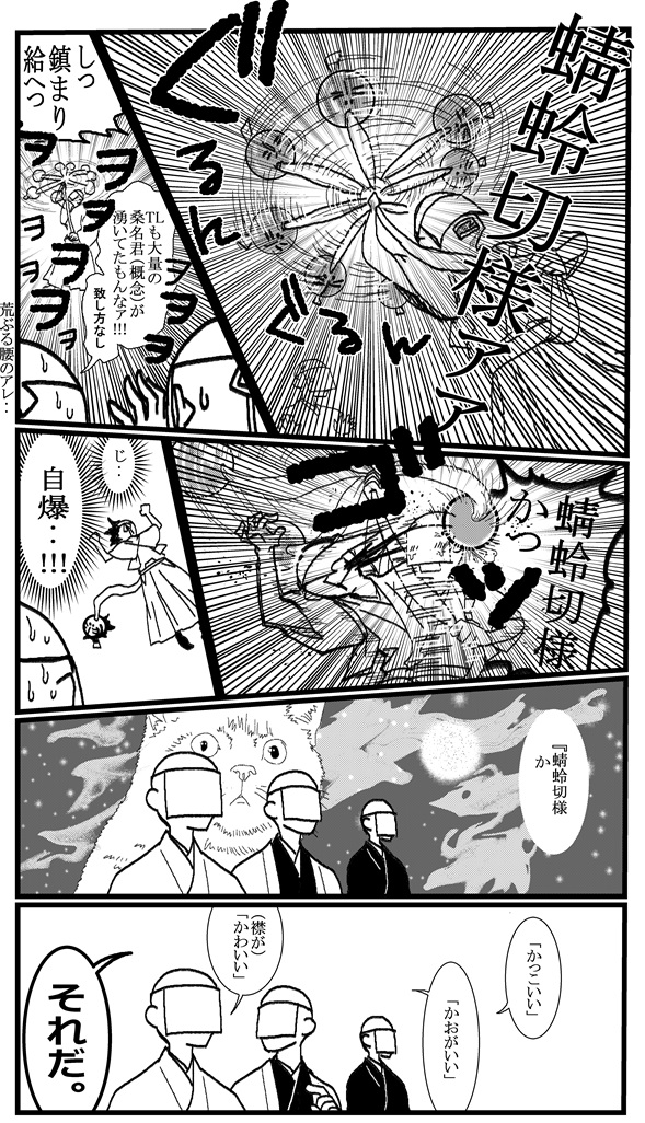 本日(2024/12/9)の刀剣界隈。 