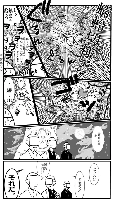 本日(2024/12/9)の刀剣界隈。 