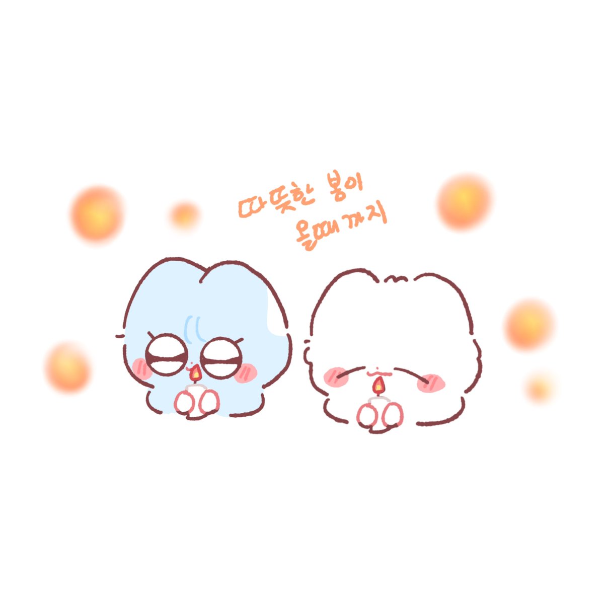 따뜻한 봄이 올때까지🕯️

#잼젠